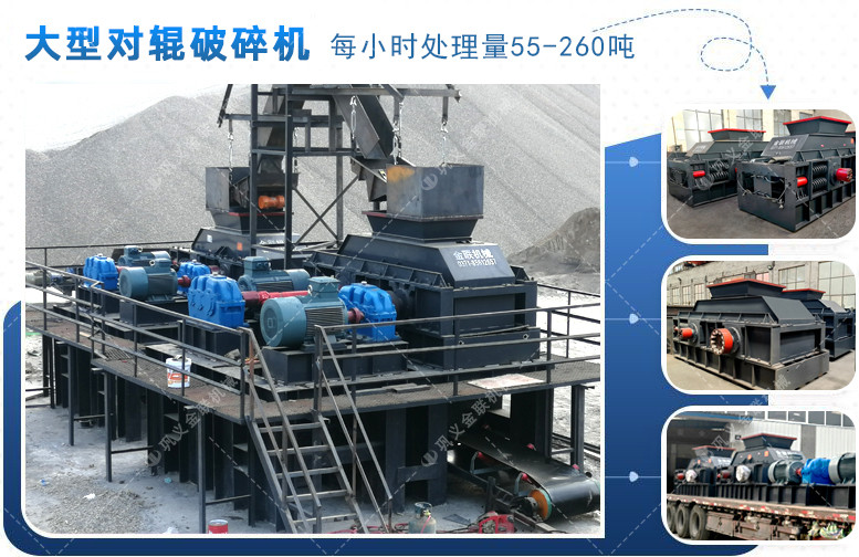 對(duì)輥破碎機(jī)-大小型雙輥式破碎機(jī)-對(duì)輥式制砂設(shè)備價(jià)格 對(duì)輥破碎機(jī)-大小型雙輥式破碎機(jī)-對(duì)輥式制砂設(shè)備價(jià)格