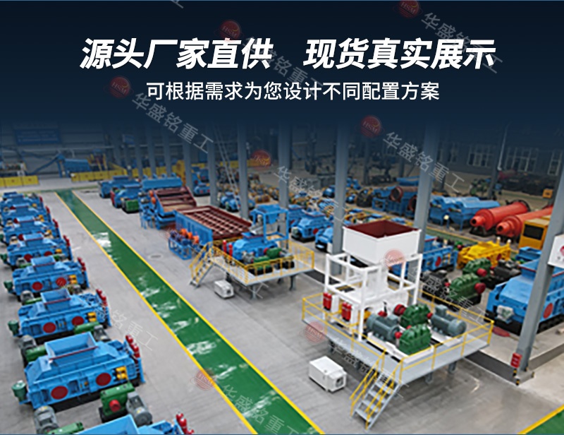 鈦鐵礦對輥制砂機廠家 