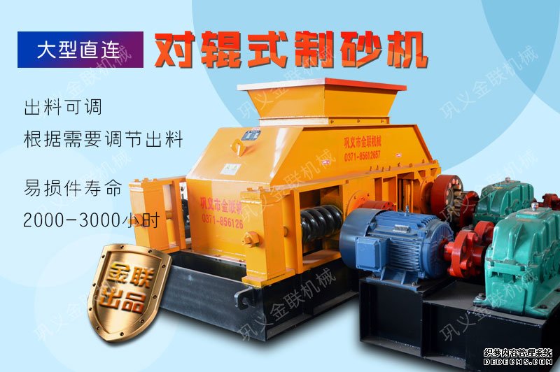 石英石制砂機(jī)