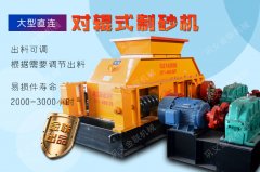 河卵石破碎機的結構組成和工作原理