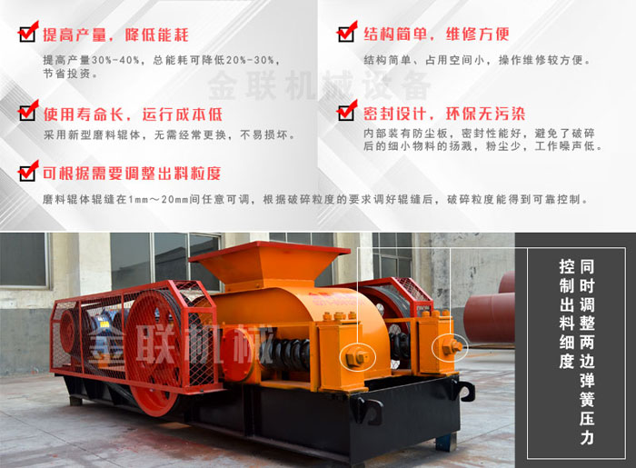 對輥破碎機(jī)2