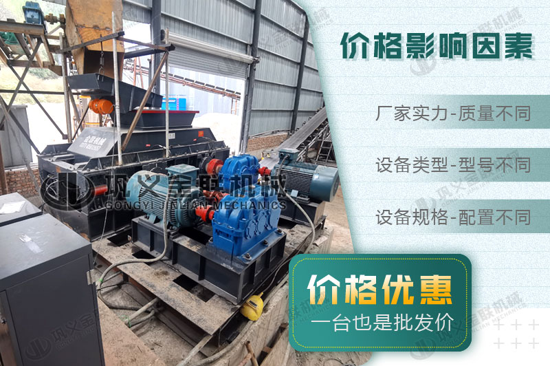 液壓對輥制砂機(jī)1