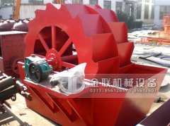 【輪斗式洗沙機(jī)】金聯(lián)輪斗式洗沙機(jī)性能特點
