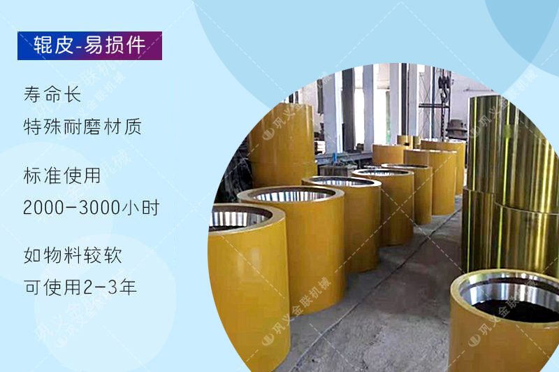 對輥破碎機(jī)輥皮易損件