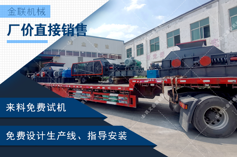 對輥破碎機(jī)廠價(jià)直銷