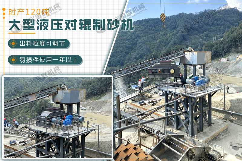 時(shí)產(chǎn)120噸大型液壓對輥破碎機(jī)安裝現(xiàn)場