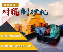 日產100噸的風化沙粉碎機有哪些型號,哪個廠家好?