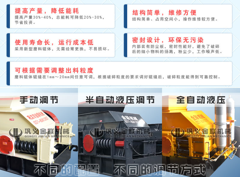 對(duì)輥制砂機(jī)1