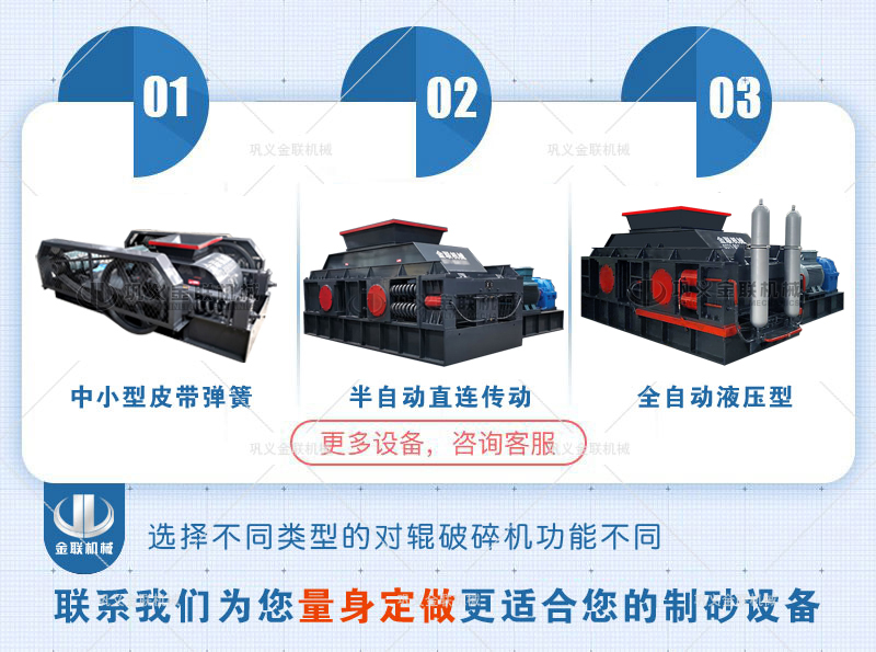 對輥破碎機(jī)分類