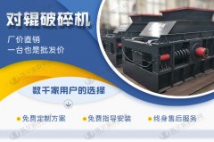 河南對輥破碎機的型號有哪些，有什么顯著的優(yōu)勢？