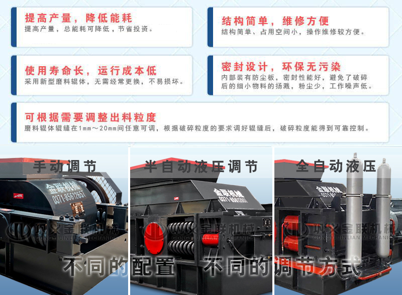 對輥破碎機(jī)特點(diǎn)