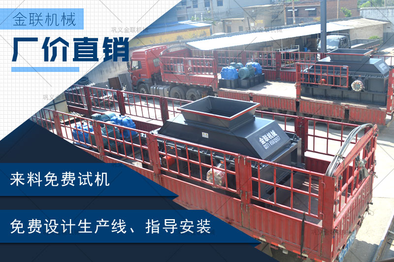 對(duì)輥制砂機(jī)1