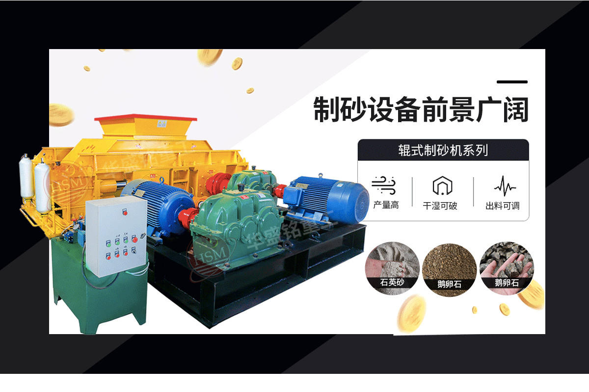 鞏義對輥式破碎機(jī)哪家好？市場價格怎么樣？